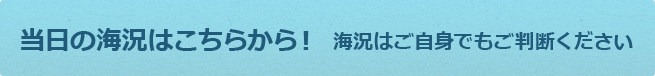 umikyo